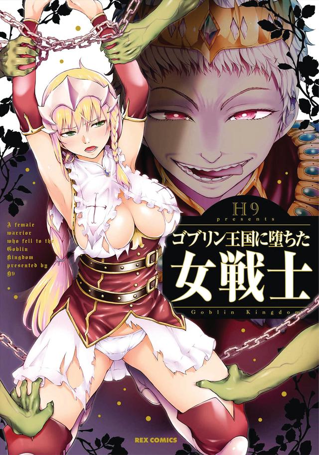 Goblin Oukoku ni Ochita Onna Senshi